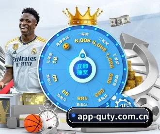 app-quty.com.cn APP 深度功能